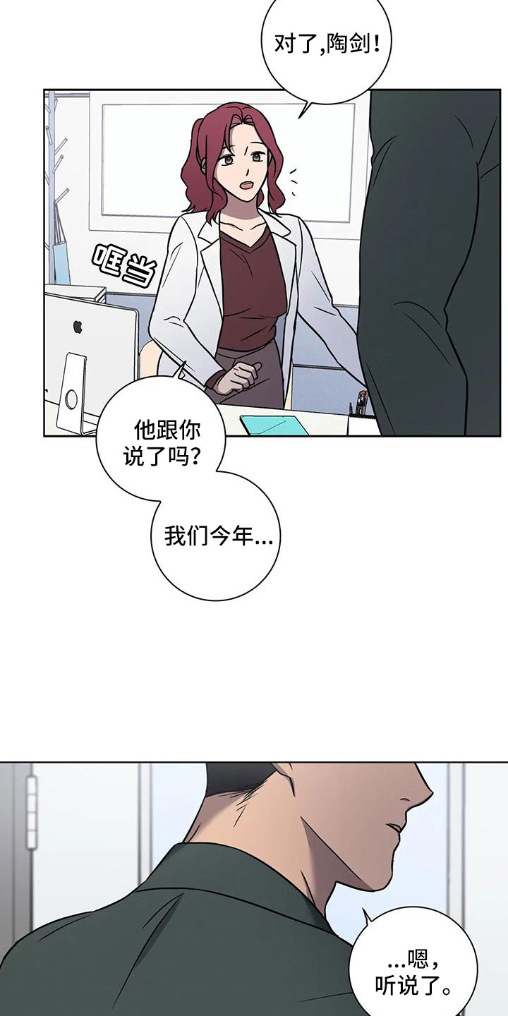 健身交谊舞漫画,第35话1图