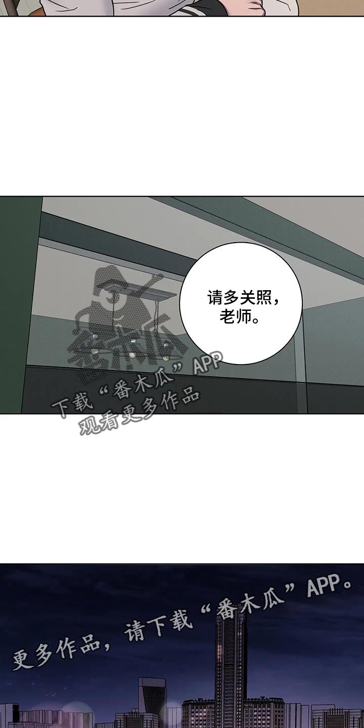 健身情谊漫画,第73话1图