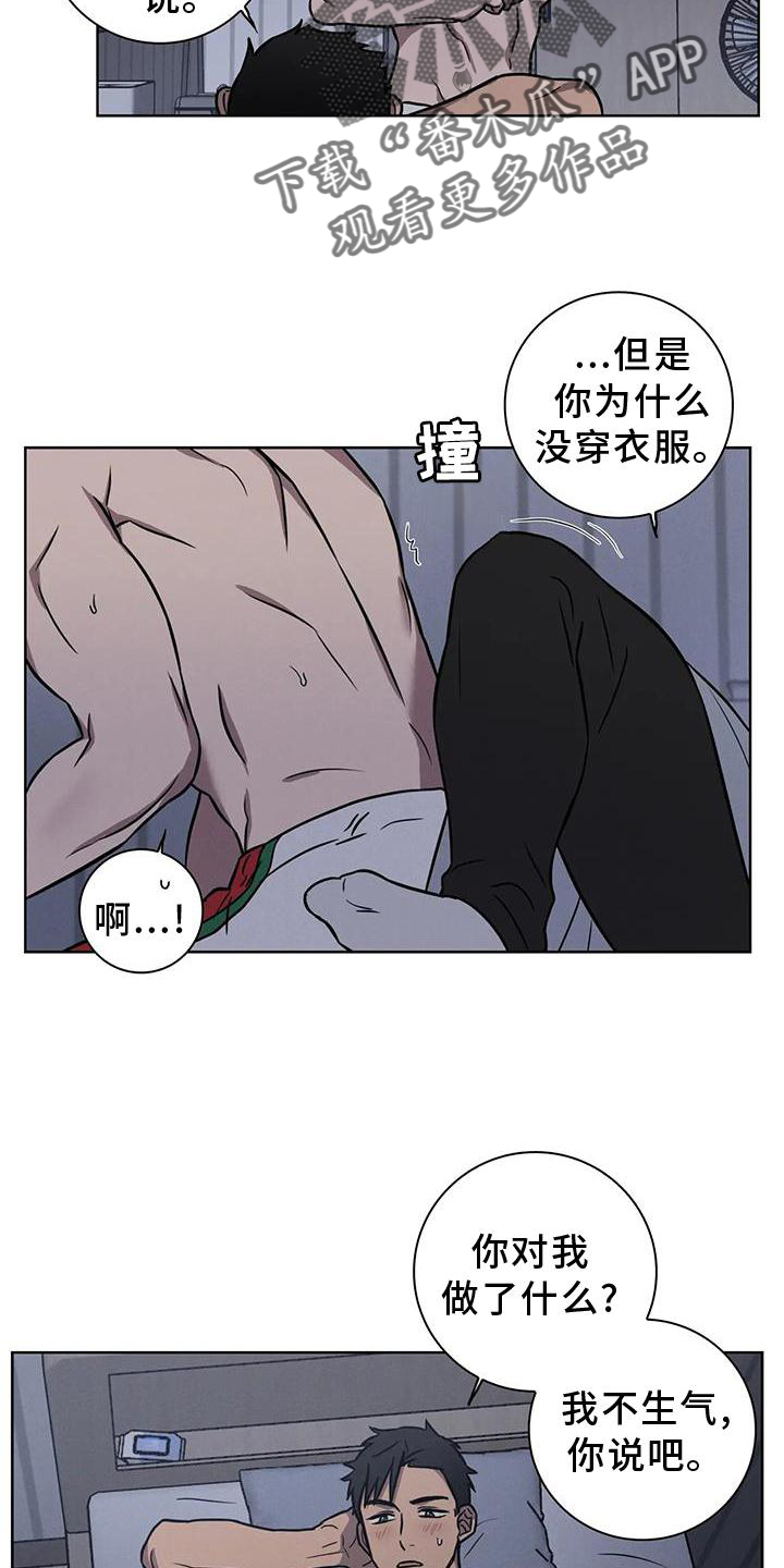 健身情侣托举漫画,第27话1图