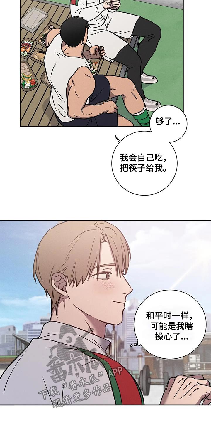 健身情谊漫画,第44话1图