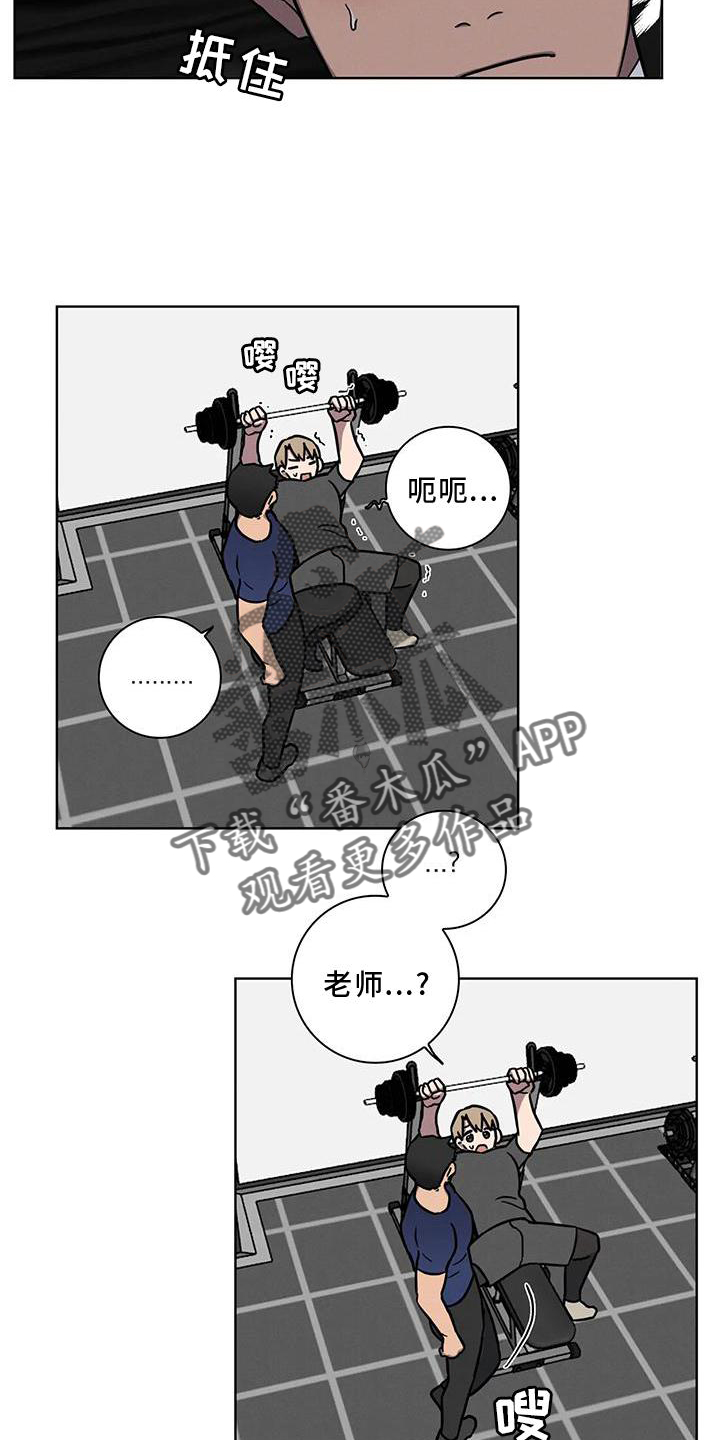 健身情侣衣服漫画,第21话2图