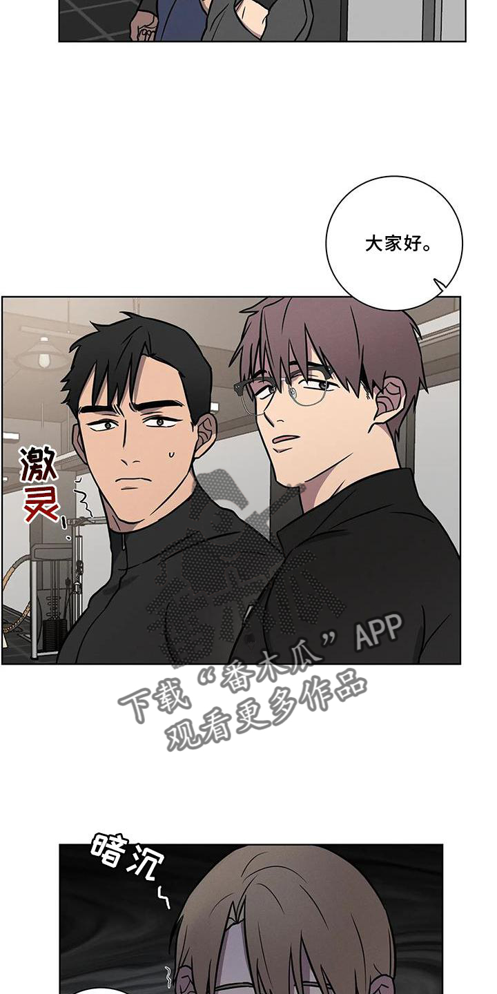 健身情谊漫画,第18话1图