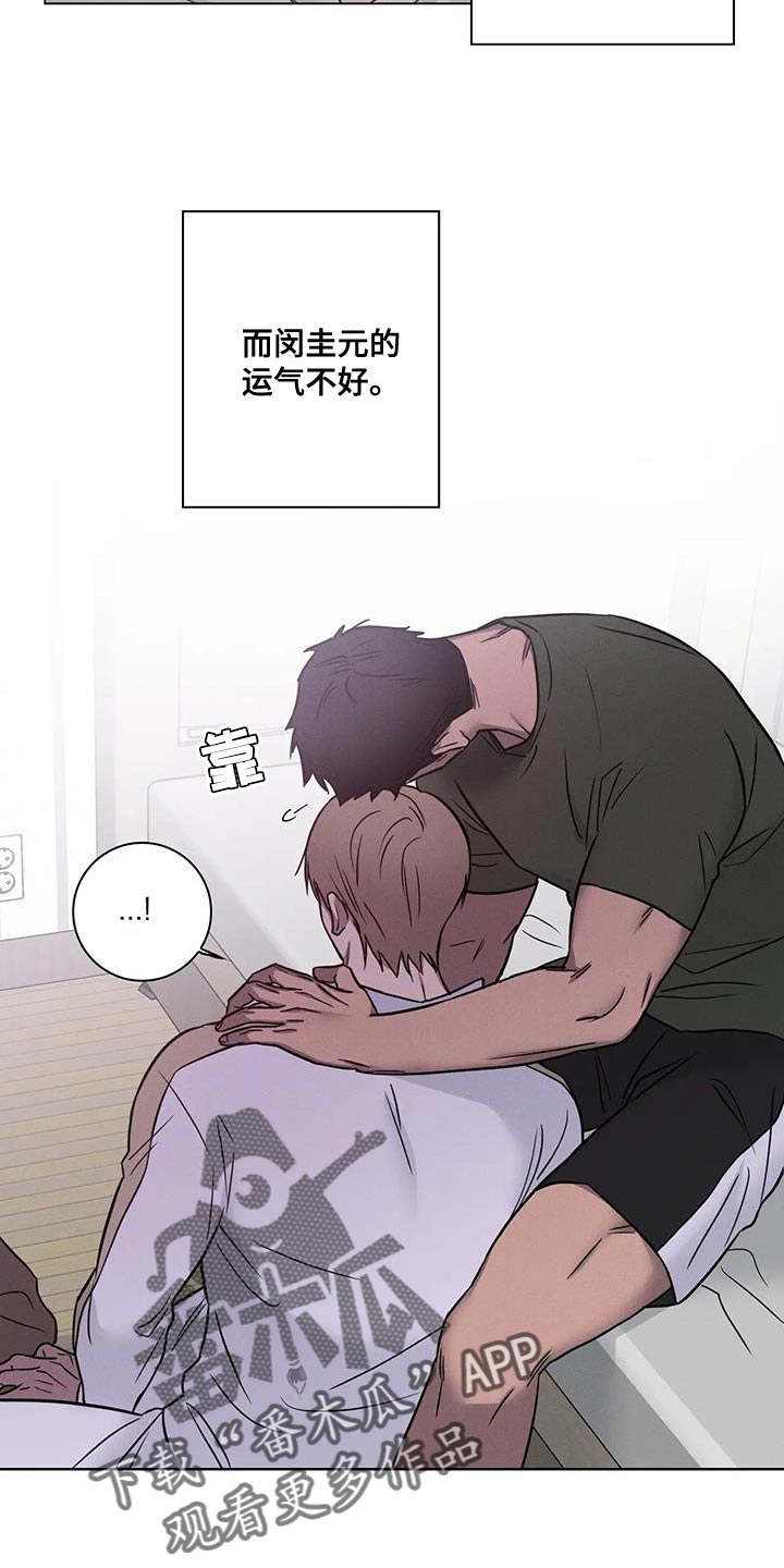 健身情谊漫画,第67话2图