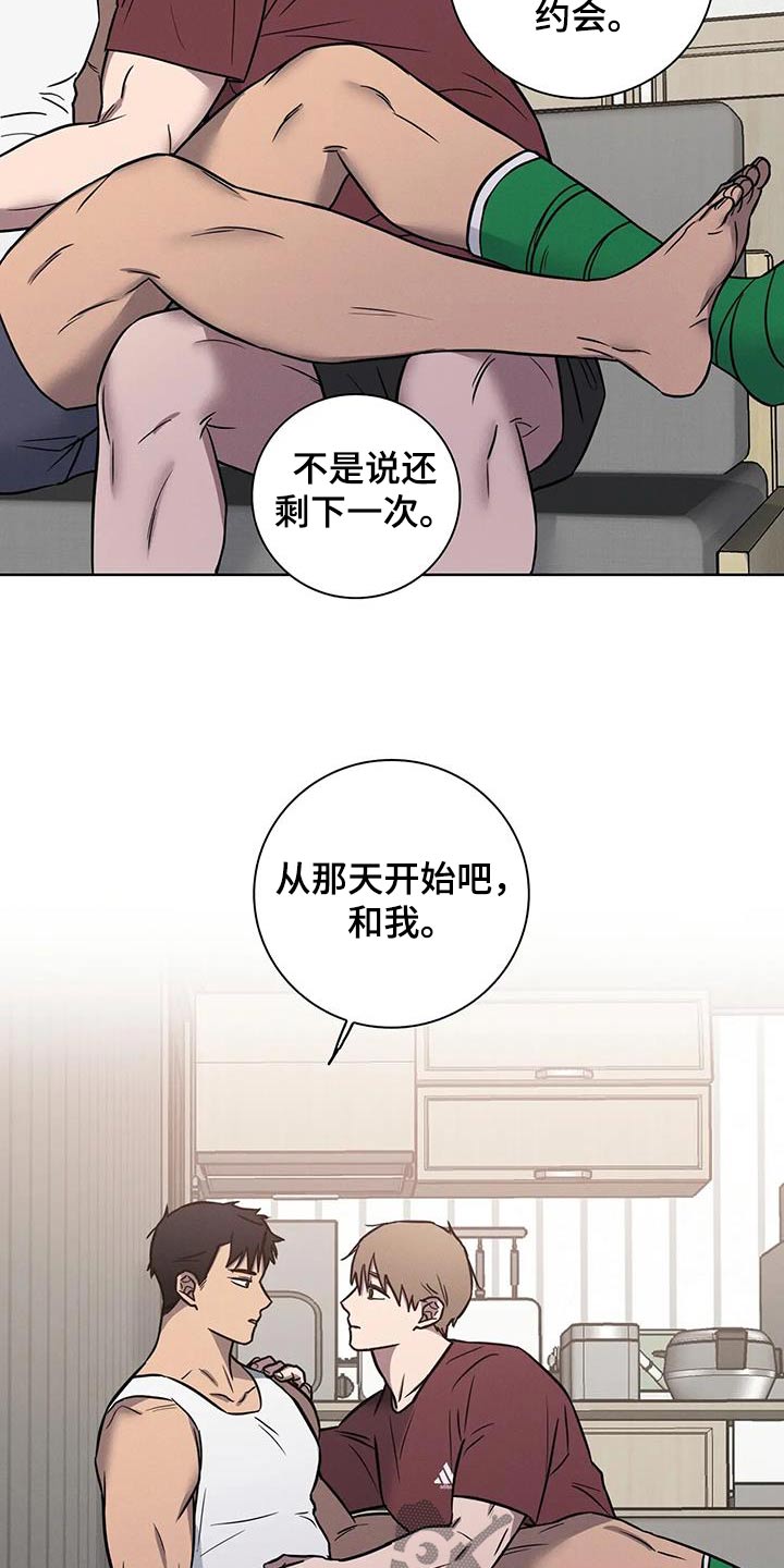 健身情谊漫画,第52话2图