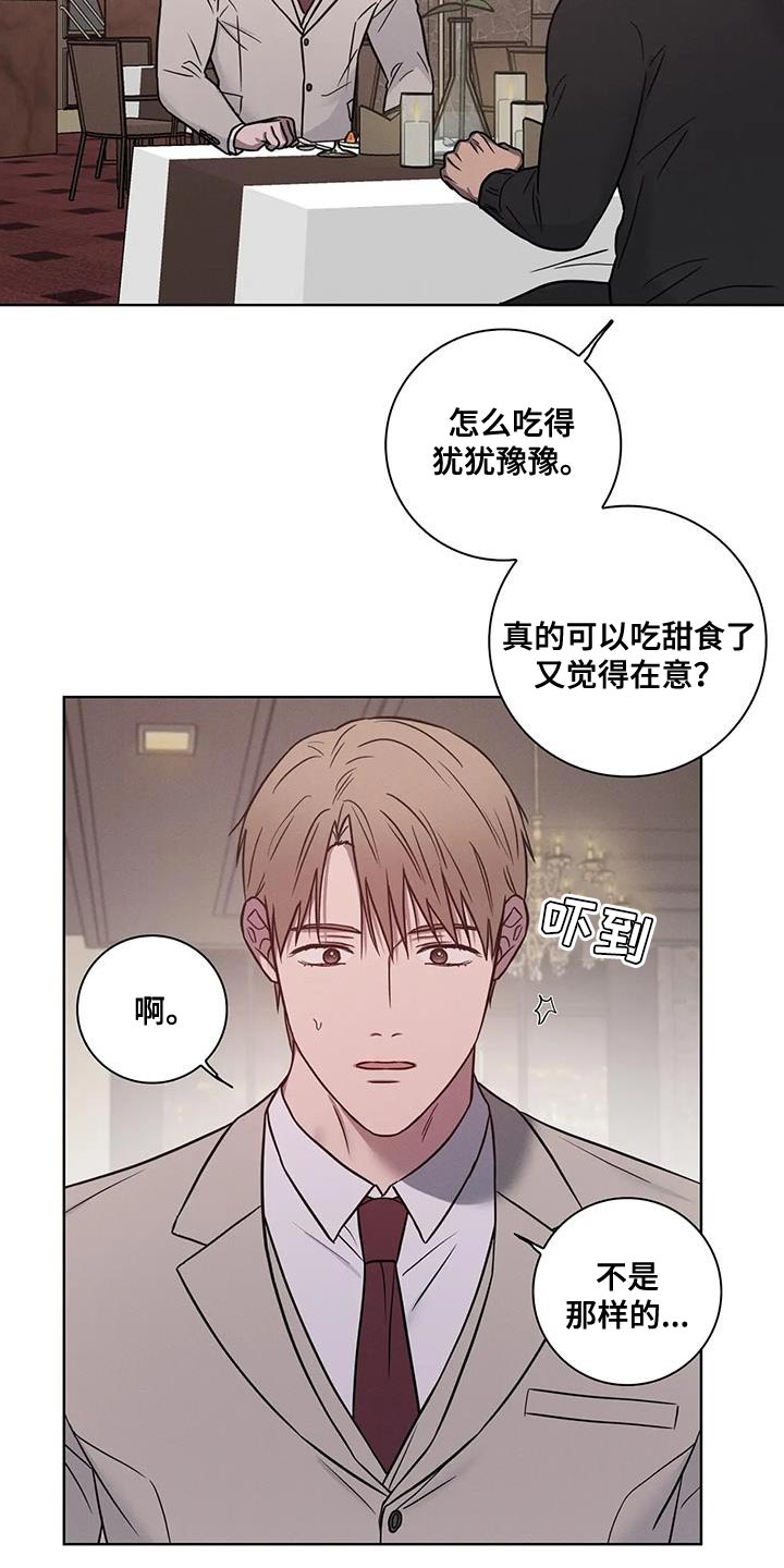 健身情侣图片卡通漫画,第75话1图