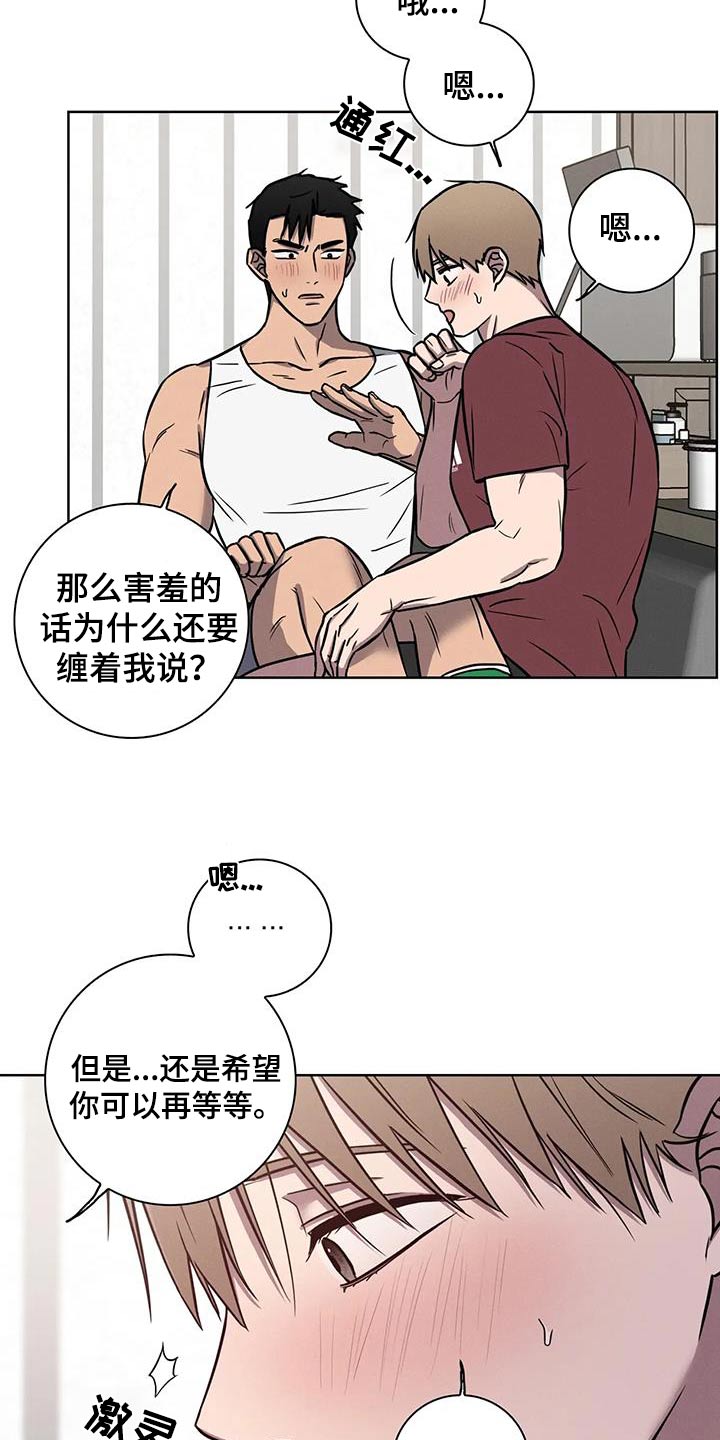 健身情谊漫画,第52话2图