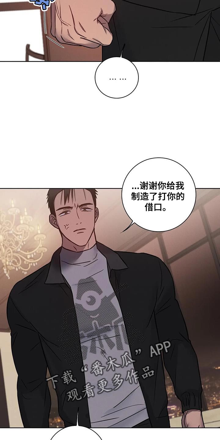 健身情谊漫画,第75话1图