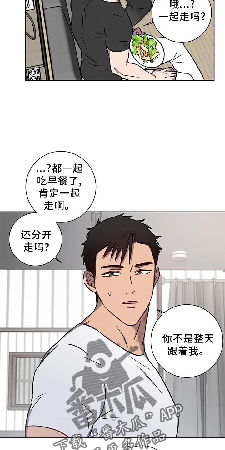 健身情谊漫画,第29话1图