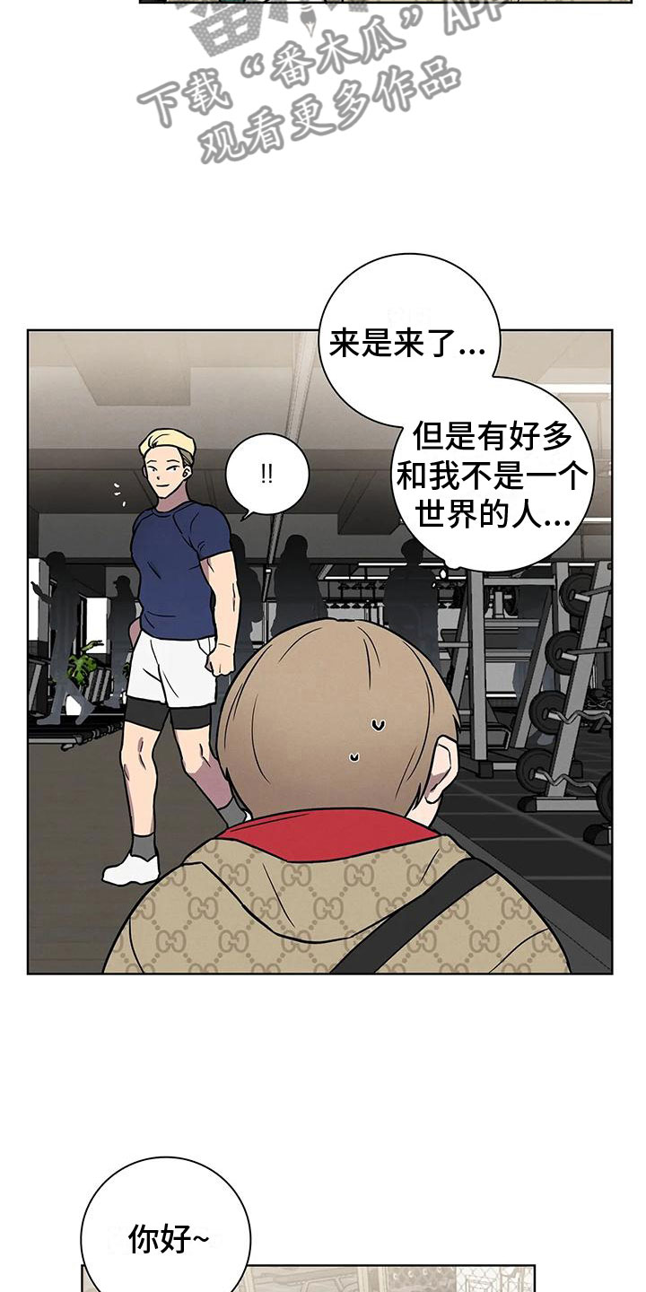 健身爱情文字漫画,第4话2图