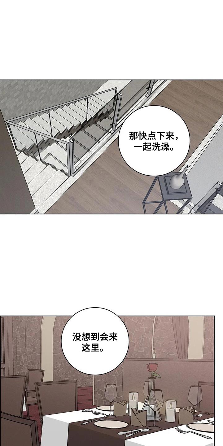 健身情谊漫画,第74话1图