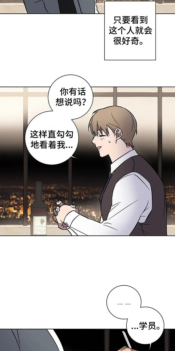 健身情谊漫画,第10话1图
