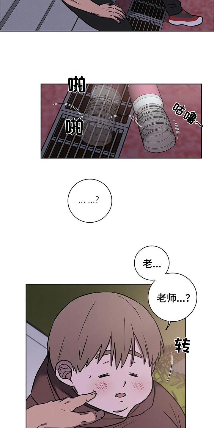 健身操30分钟完整版暴汗排毒瘦身漫画,第40话2图