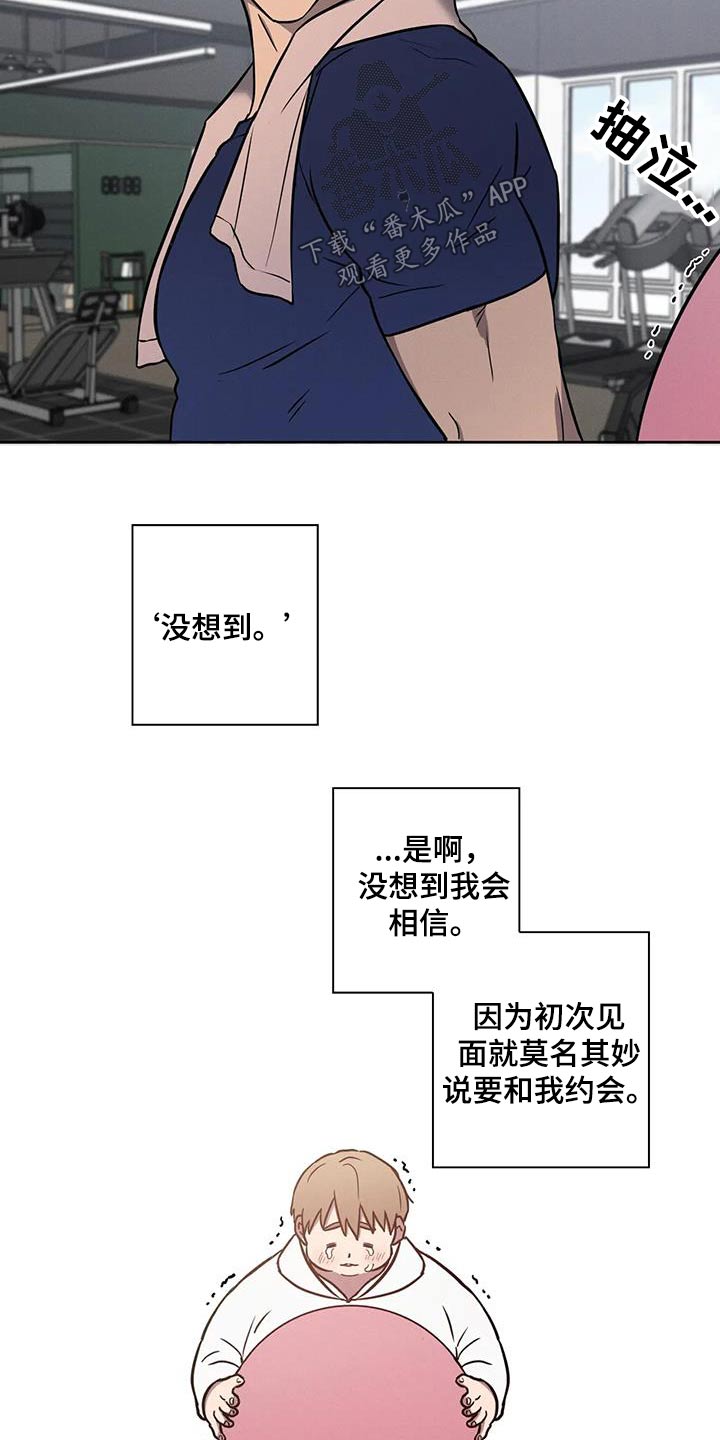 健身情谊漫画,第37话2图