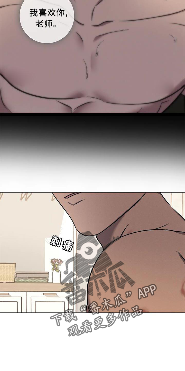 健身情谊漫画,第16话1图