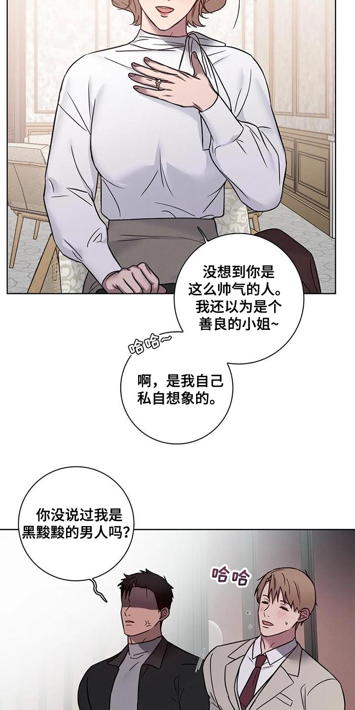健身情谊漫画,第76话2图