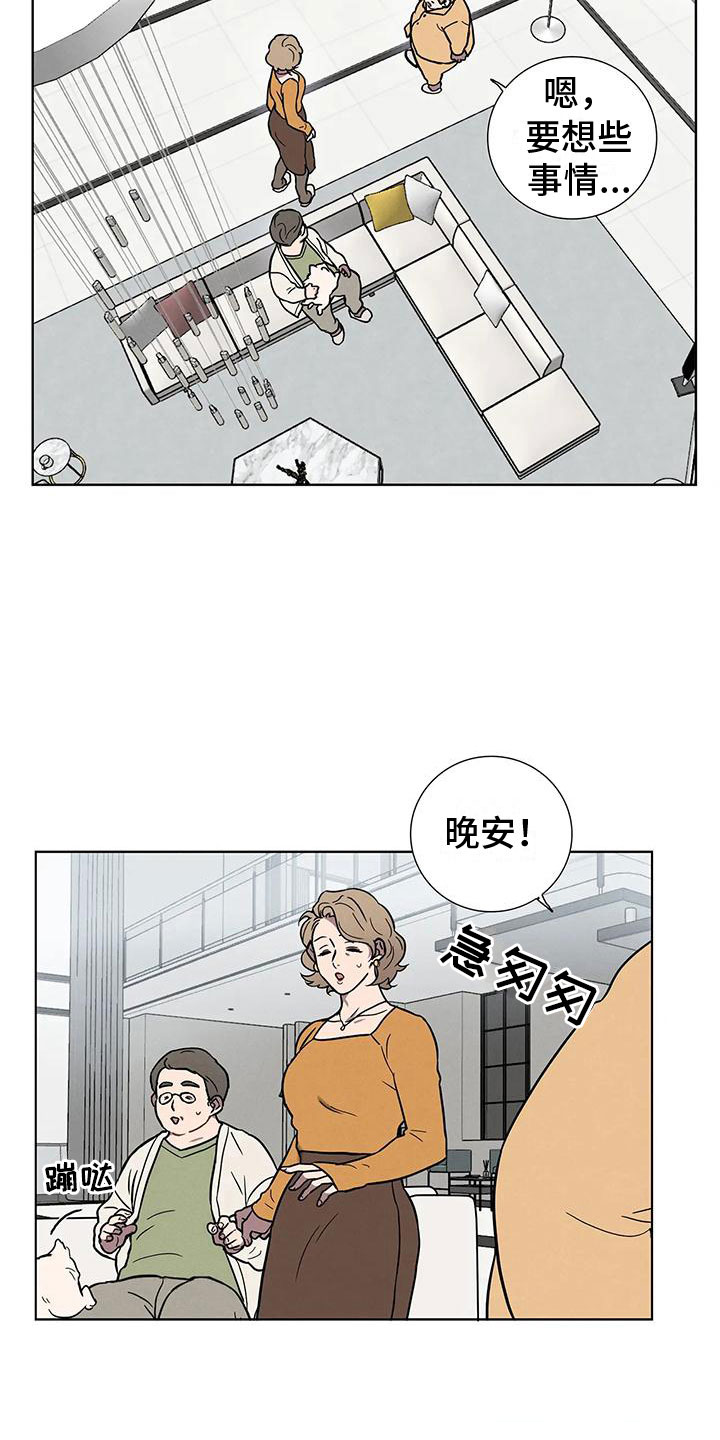 健身情侣日常vlog生活记录漫画,第3话2图