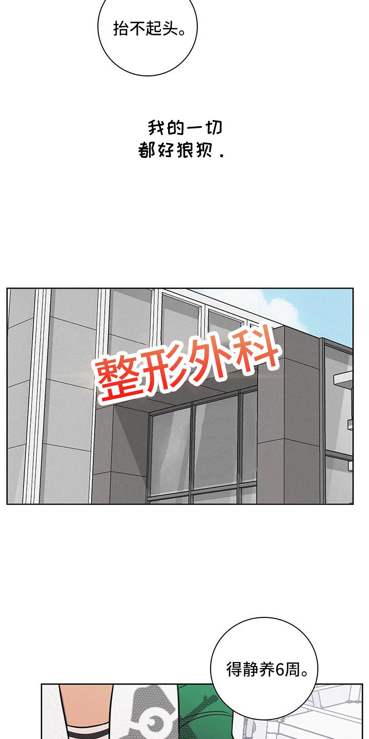 健身情侣练习漫画,第34话1图