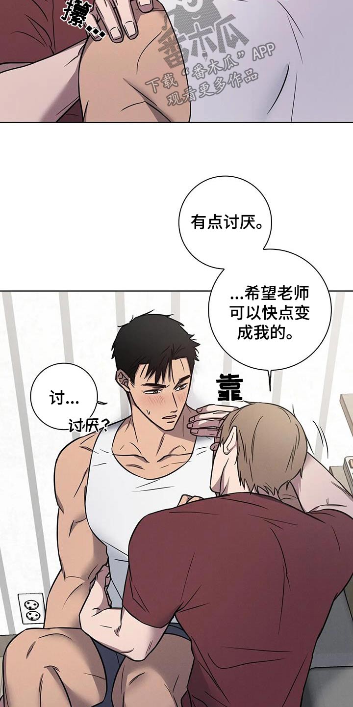 健身情谊漫画,第52话2图