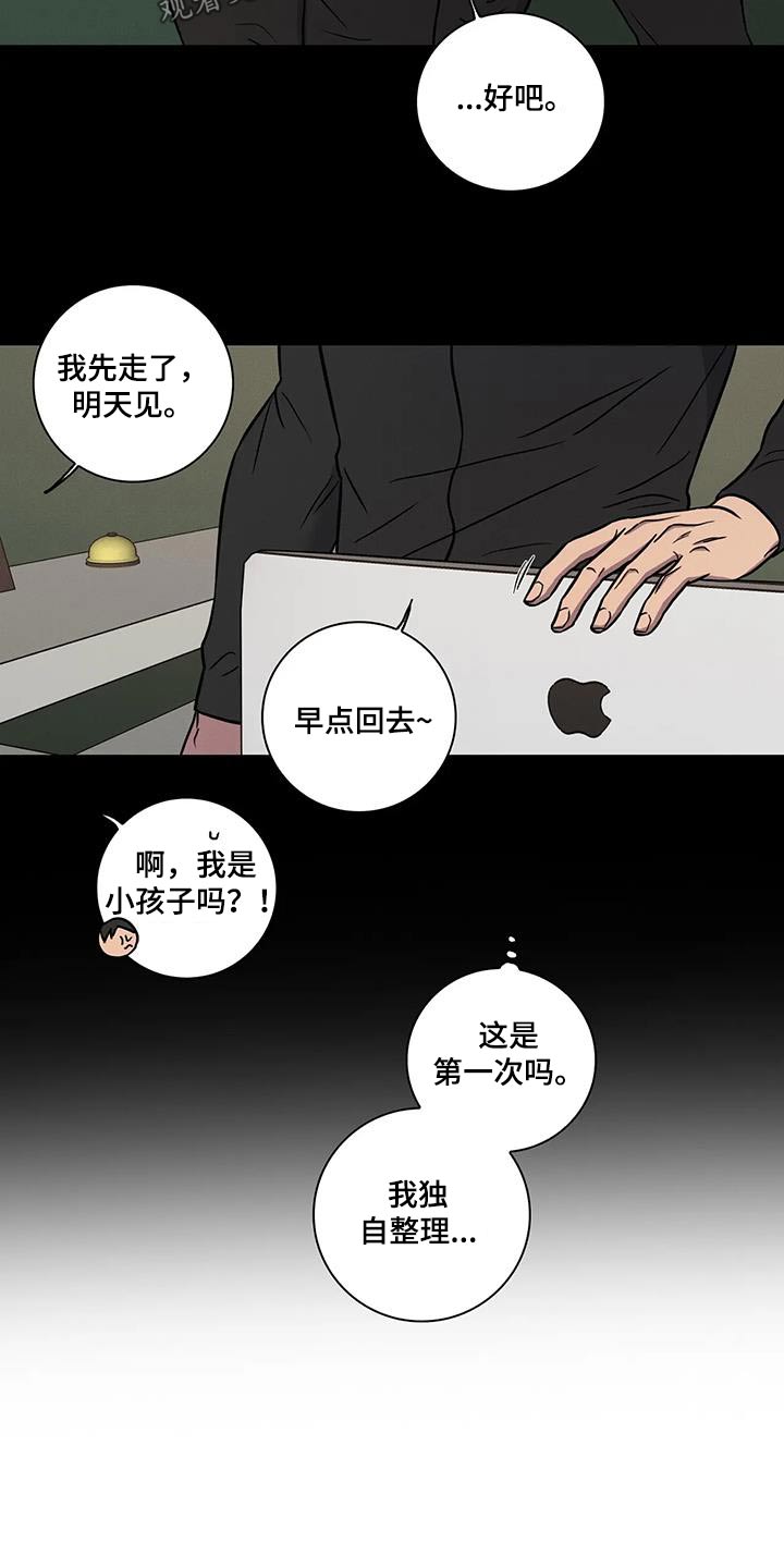 健身情谊漫画,第47话1图