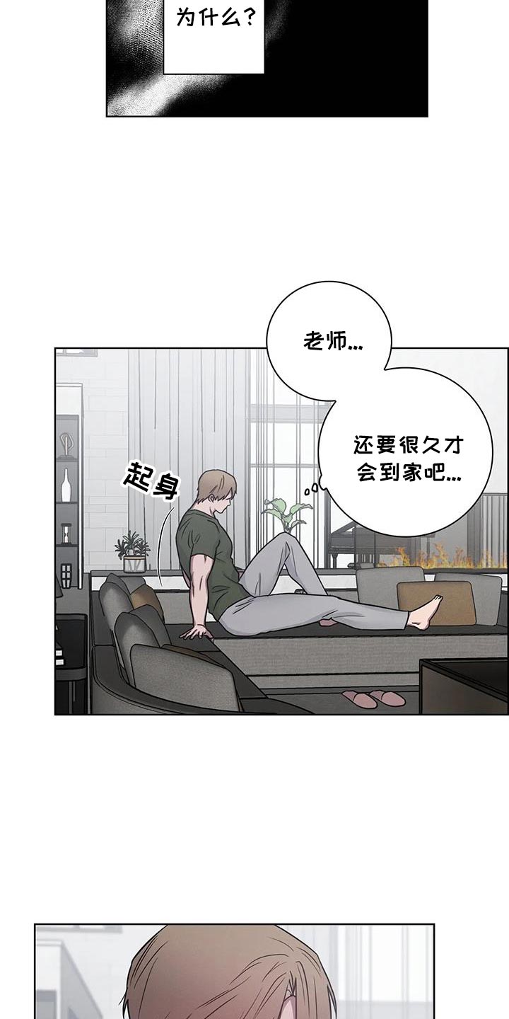 健身情谊漫画,第80话1图