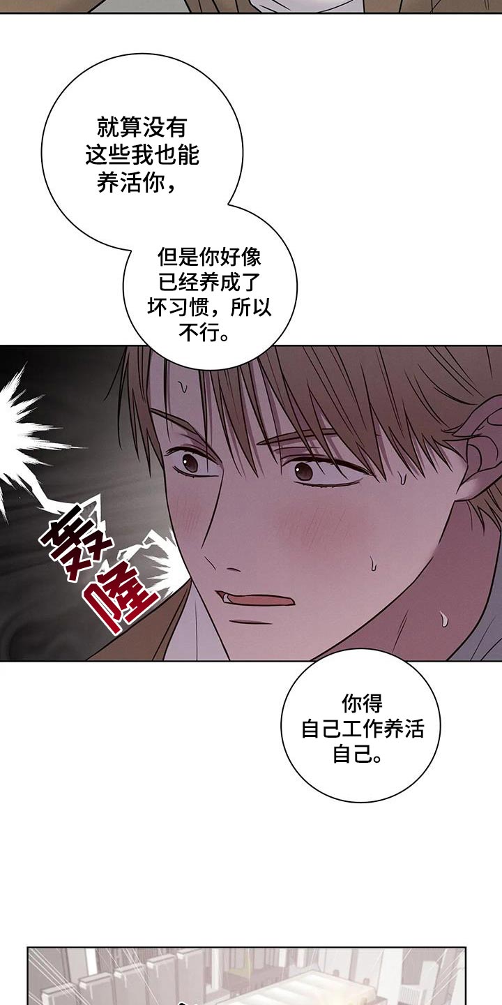 健身情谊漫画,第71话1图