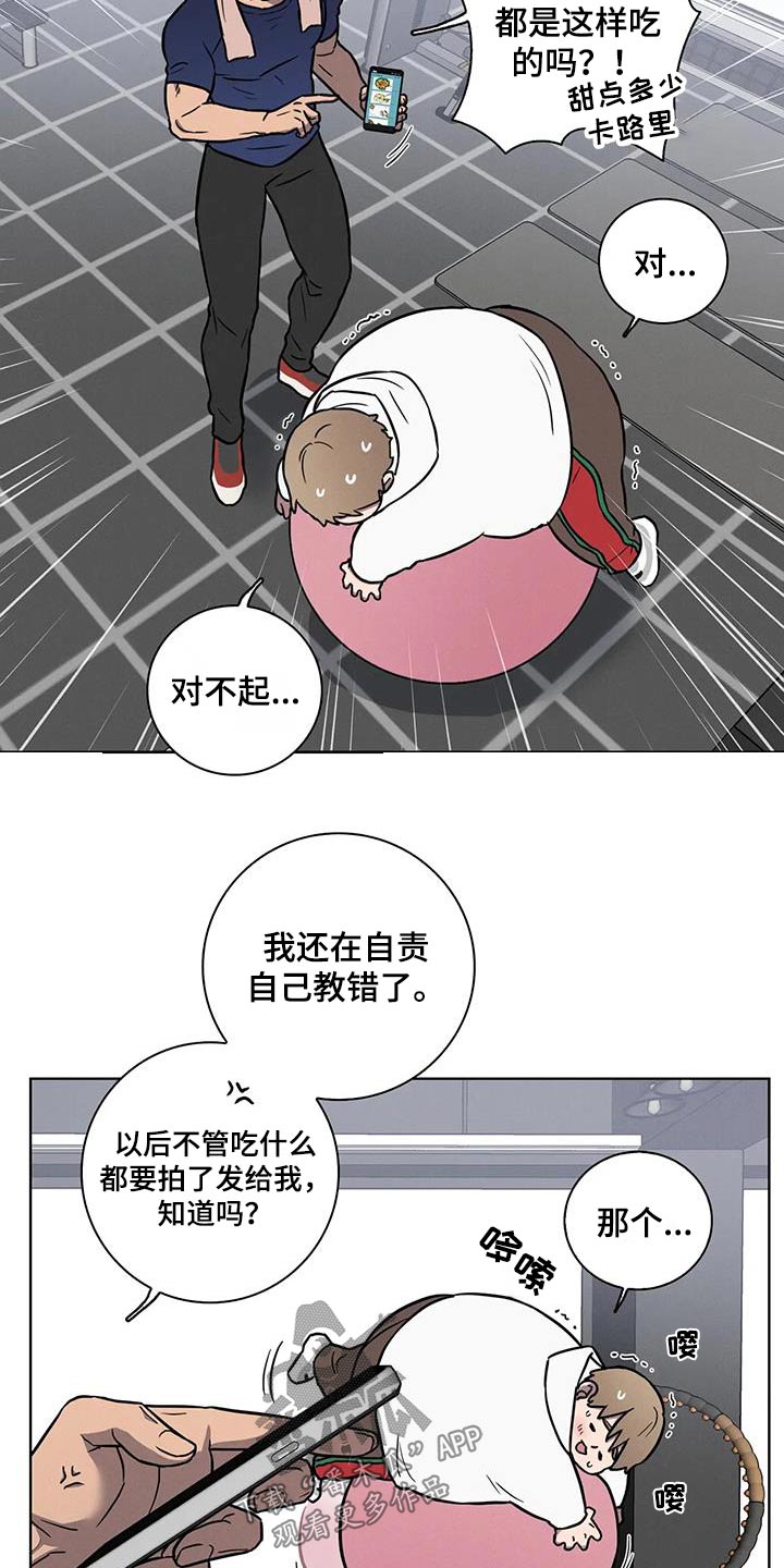 健身情侣打卡日常漫画,第37话2图