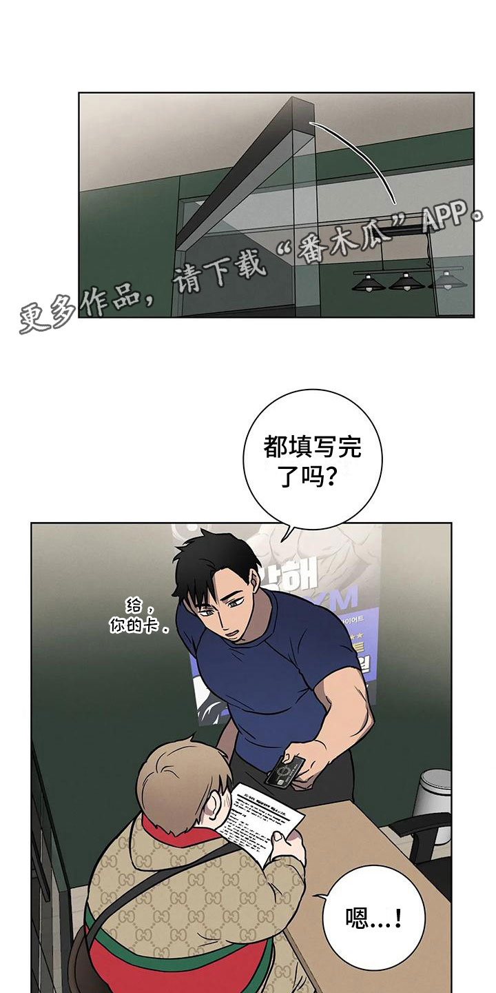 健身情侣图片卡通漫画,第6话1图