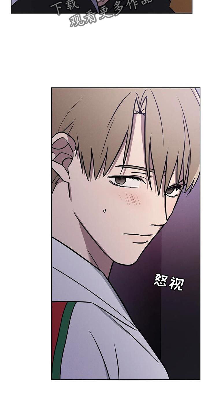 健身情谊漫画,第25话2图