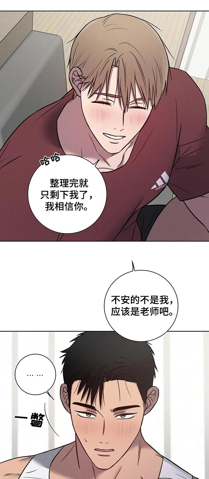 健身操30分钟完整版全身运动漫画,第53话1图