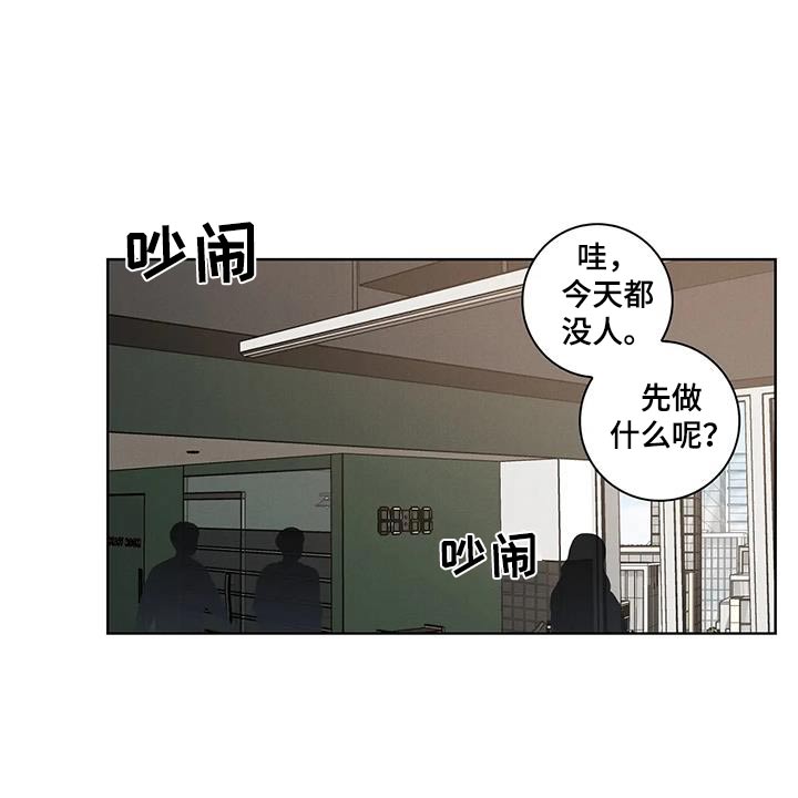 健身情谊漫画,第47话2图