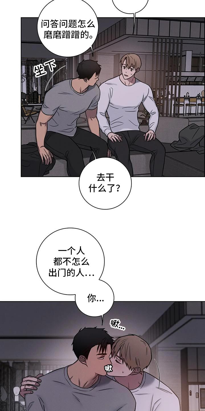 健身情侣图片卡通漫画,第84话1图