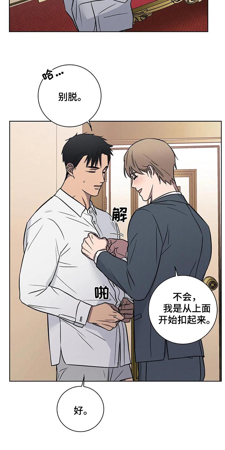 健身情谊漫画,第57话1图