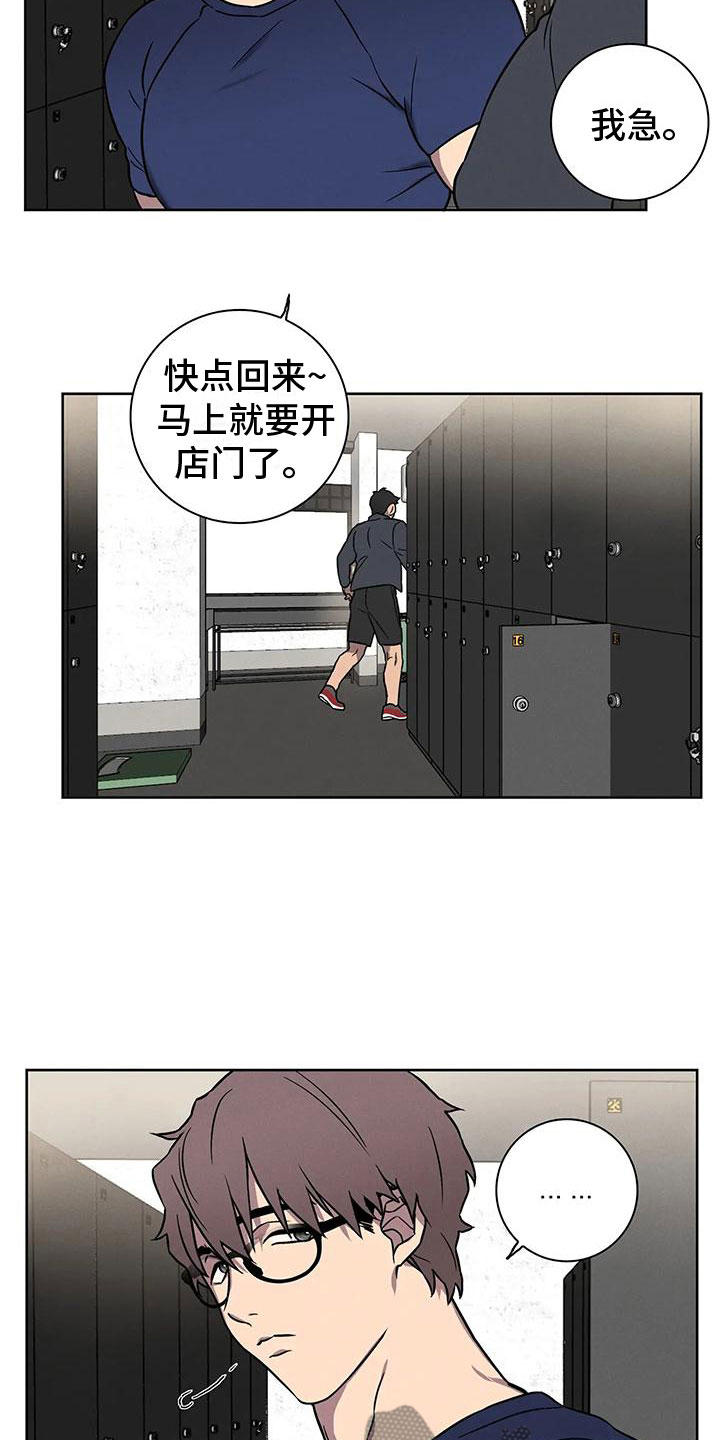 健身爱情文字漫画,第4话2图