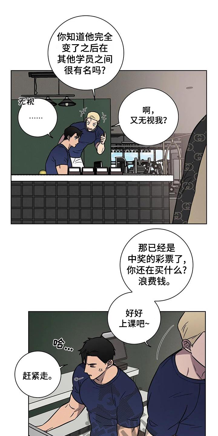 健身爱情文字漫画,第41话1图