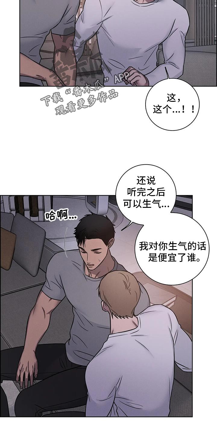 健身情谊漫画,第84话2图