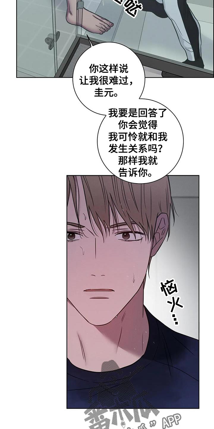 健身情谊漫画,第79话2图