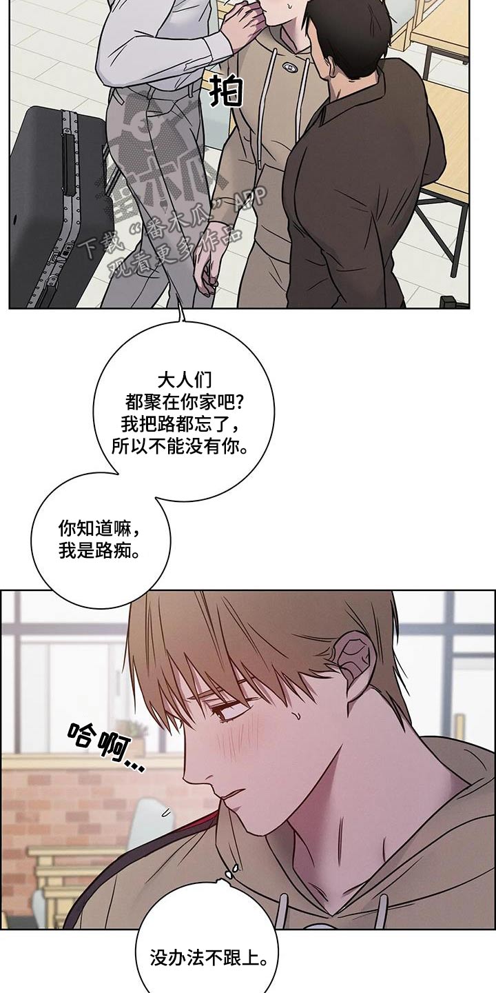健身情谊漫画,第64话1图