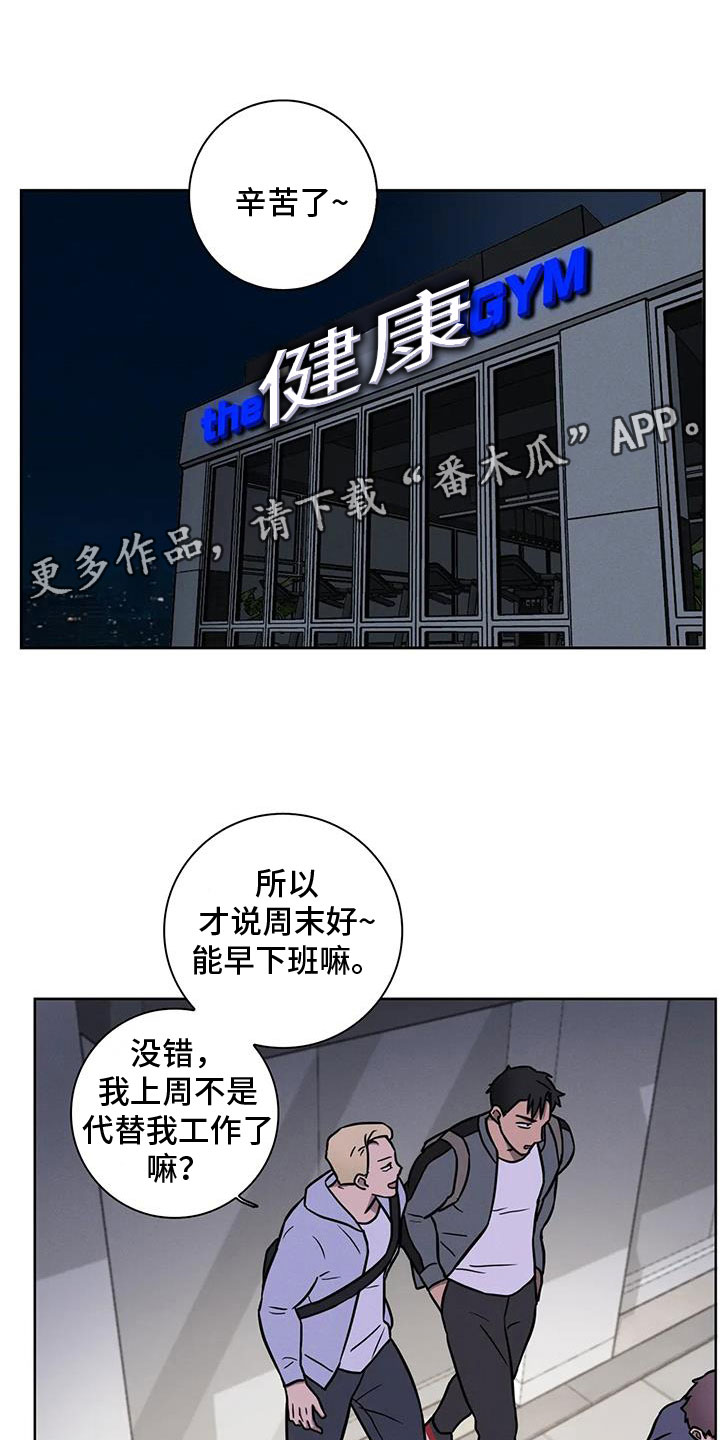 健身情侣图片卡通漫画,第32话1图