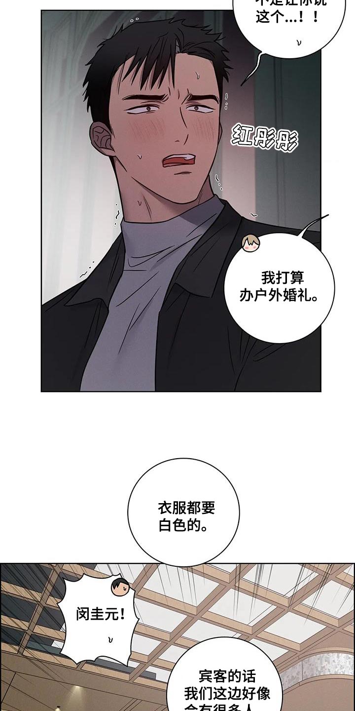 健身操30分钟完整版暴汗排毒瘦身漫画,第77话2图