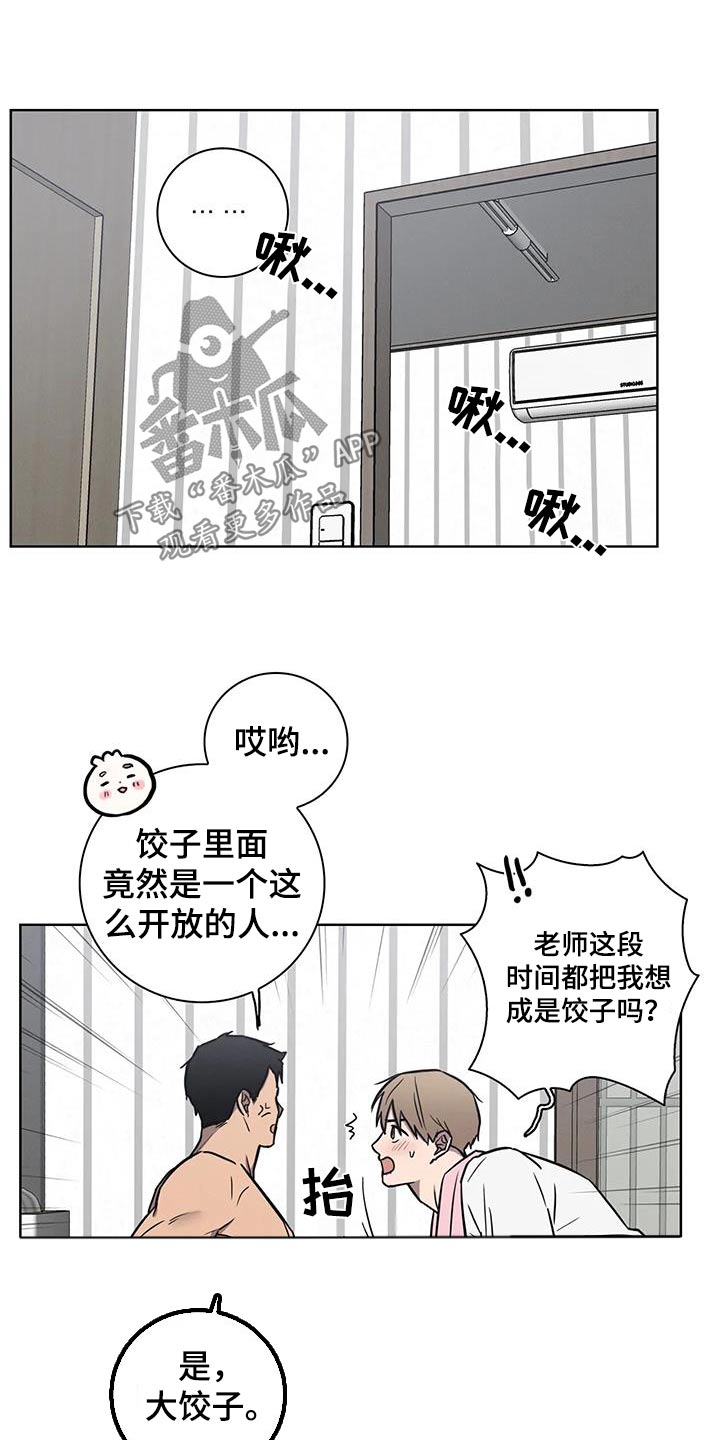 健身情谊漫画,第56话2图