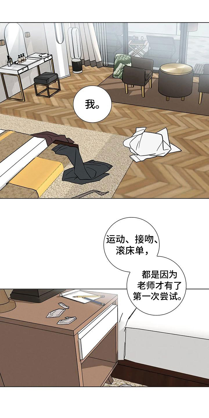 健身情侣图片卡通漫画,第1话1图