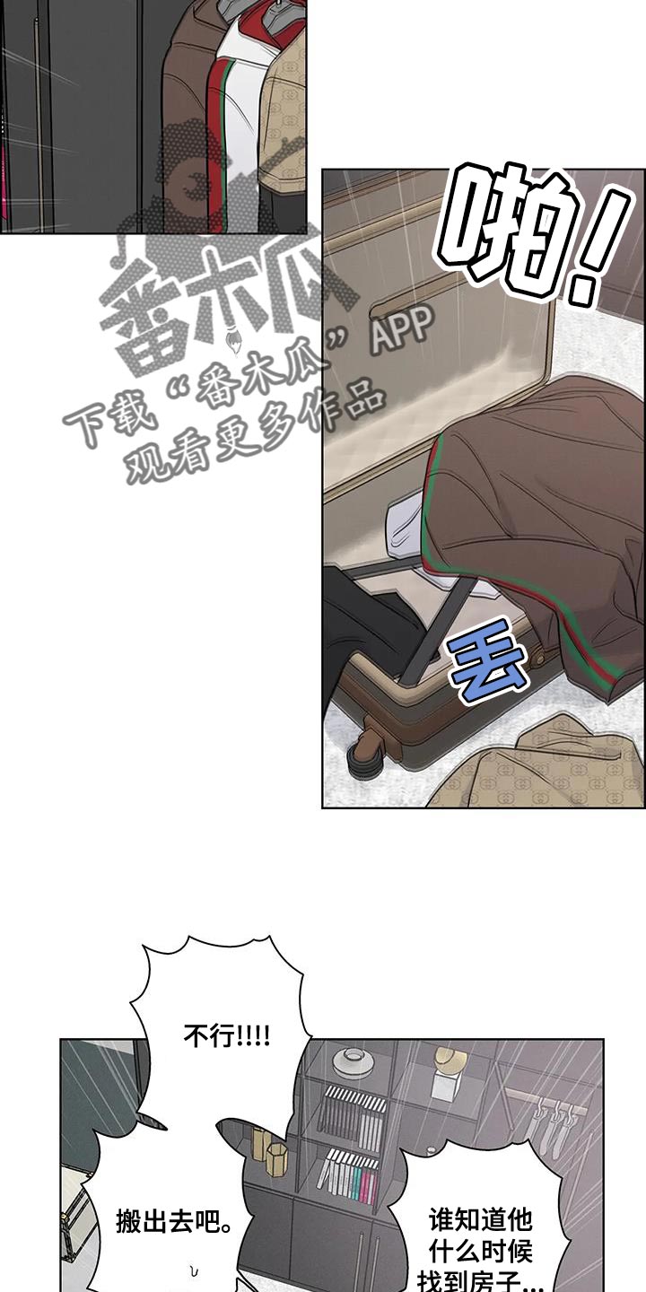 健身情谊漫画,第65话1图