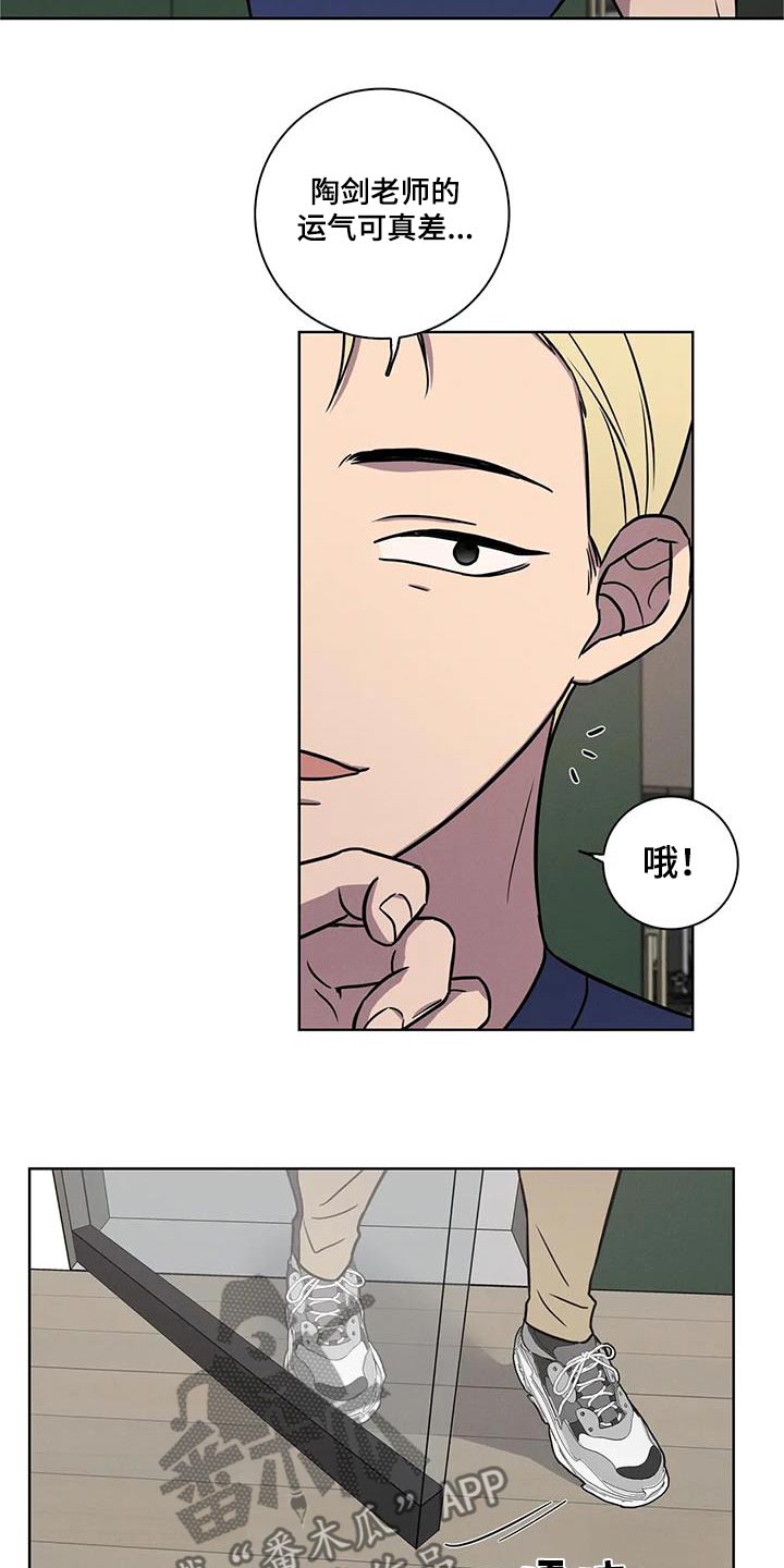 健身情谊漫画,第41章：运气差2图