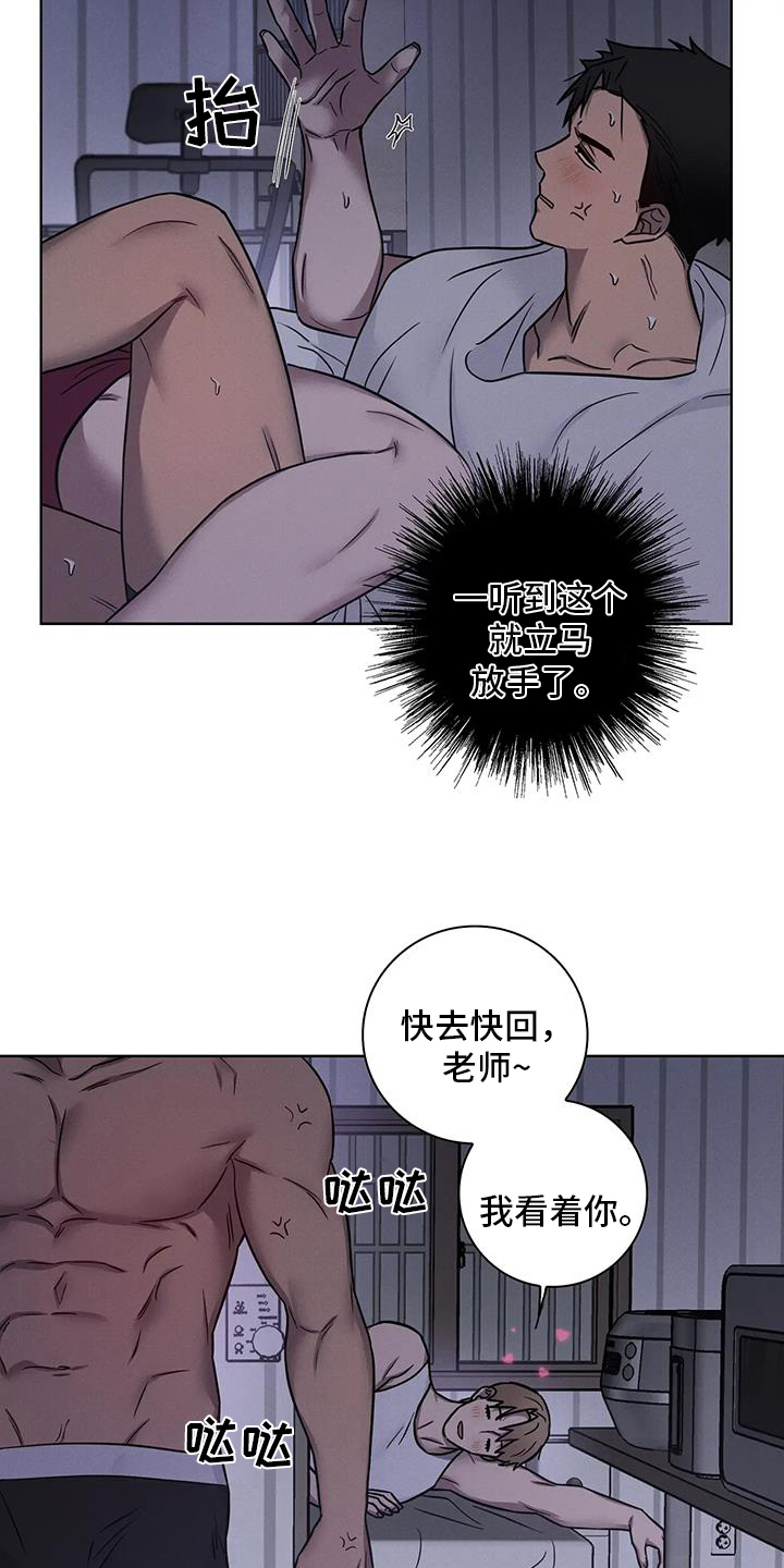 健身情谊漫画,第69话1图