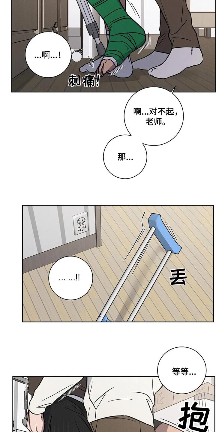 健身情谊漫画,第48话2图