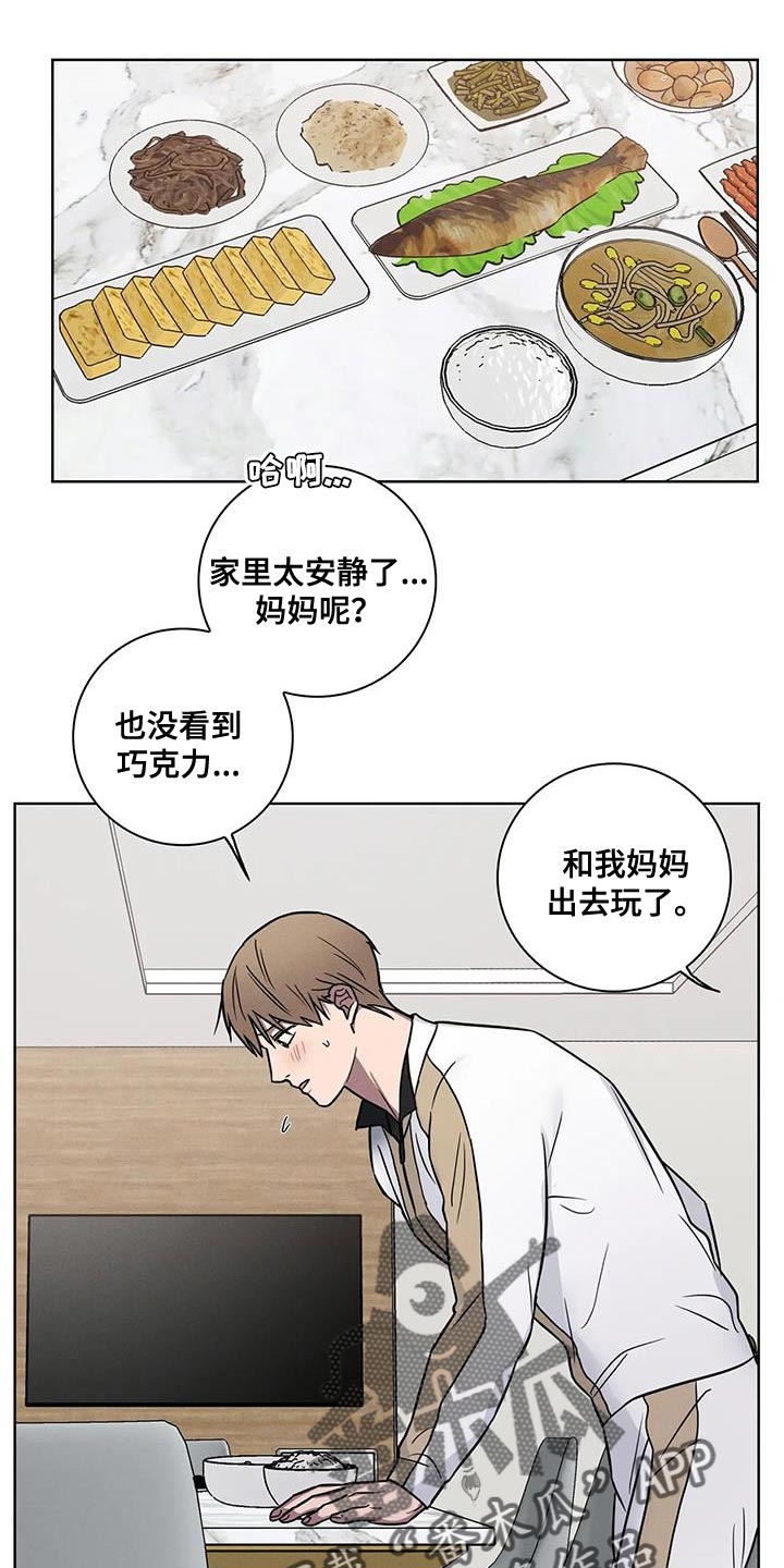 健身眷恋漫画,第66话1图