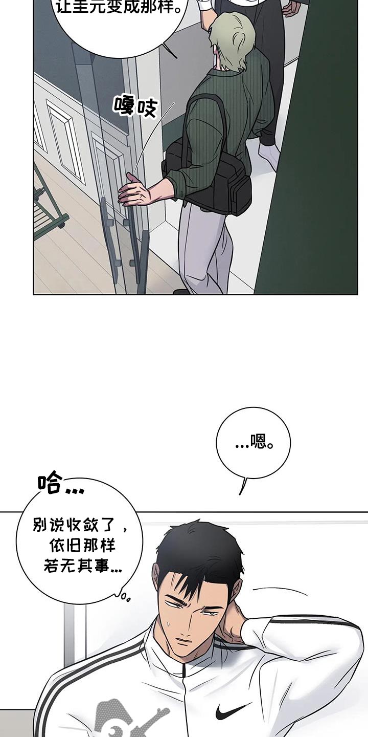 健身情谊漫画,第78话2图