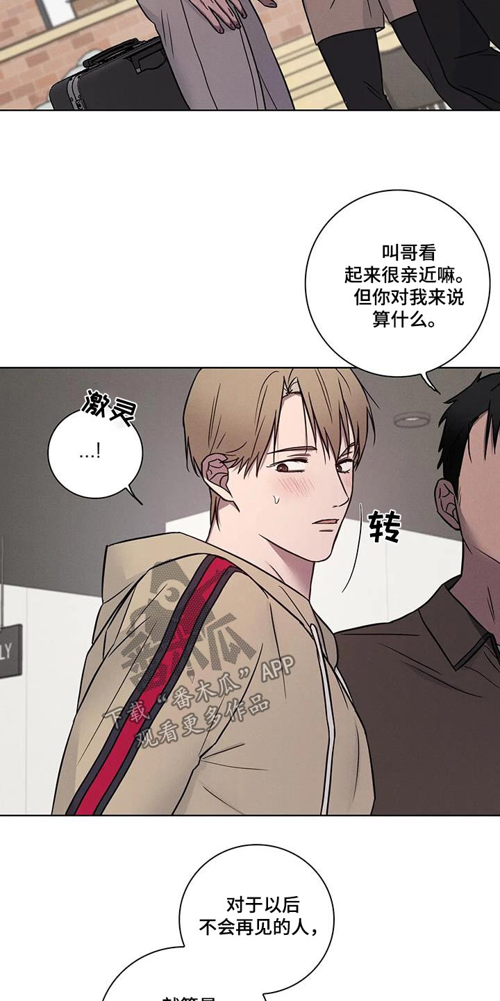 健身情谊漫画,第64话1图