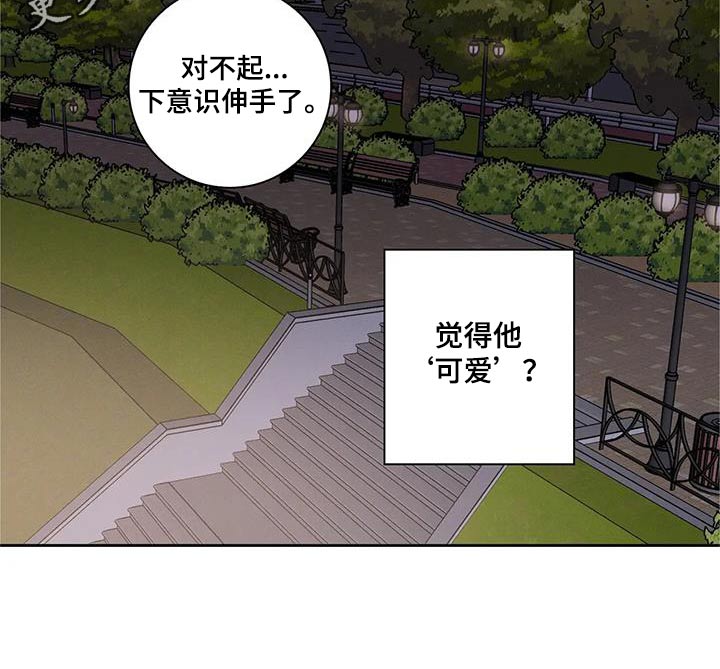 健身情谊漫画,第39章：可爱2图