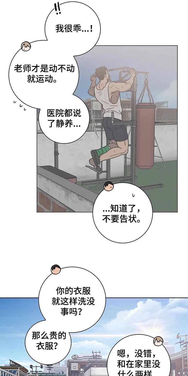 健身操30分钟完整版全身运动漫画,第53话1图